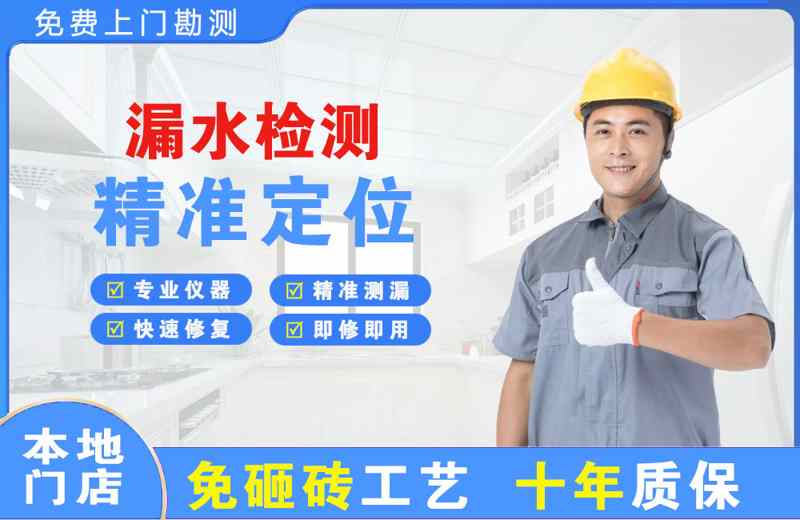 随县漏水检测精准定位